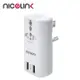 NICELINK 雙USB3.1A萬國充電器轉接頭(US-T23A(W))