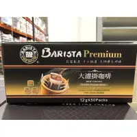 在飛比找蝦皮購物優惠-🛍好市多Costco代購 西雅圖極品嚴焙大濾掛咖啡