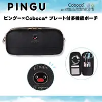 在飛比找蝦皮商城精選優惠-風和屋💖日本正版 PINGU 企鵝家族 筆袋 皮革雙層 多功