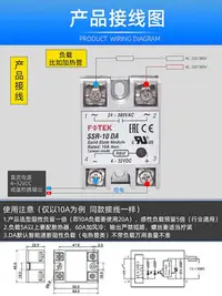 在飛比找Yahoo!奇摩拍賣優惠-繼電器模組FOTEK臺灣陽明SSR-40DA/10/25/5