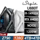 iStyle U880T 黑白雙雄工作站 (i9-14900K/Z790/128G/4TB+4TB SSD/RTX A4000/1200W/FD)