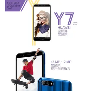 HUAWEI Y7 Prime 2018 3+32G 5.99吋 大螢幕手機 八核心 4G手機 1300萬畫素 指紋辨識