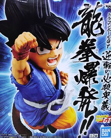 孫悟空 七龍珠 龍 拳 爆發 龍珠Dragon Ball 超級賽亞人超藍界王