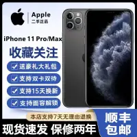 在飛比找露天拍賣優惠-二手手機Apple/蘋果iPhone11promax全網通4