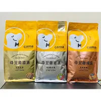 在飛比找蝦皮購物優惠-指定超商免運 雲端發票 全新  cama cafe 尋豆師精