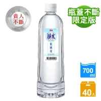 在飛比找momo購物網優惠-【泰山】純水700ml 20瓶x2箱(共40入)_週期購)