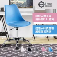 在飛比找PChome24h購物優惠-E-home EMSM北歐經典造型軟墊電腦椅-四色可選