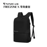 在飛比找蝦皮購物優惠-【Future Lab. 未來實驗室】FreeZone X 