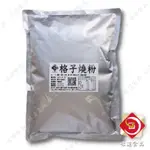 味達-【乾貨】1KG / 特製 / 格子燒粉 / 格子燒 / 比利時鬆餅粉 / 麵粉