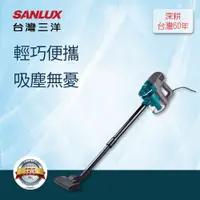 在飛比找蝦皮商城優惠-【SANLUX 台灣三洋】420W可水洗吸塵器(SC-03V