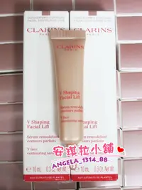 在飛比找Yahoo!奇摩拍賣優惠-☆安琪拉小舖☆隨貨附發票☆全新CLARINS 克蘭詩V型抗引