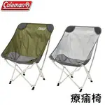 [ COLEMAN ] 療癒椅 / 包覆型 摺疊椅 / CM-36429 CM-36430