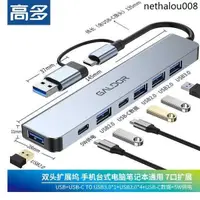 在飛比找蝦皮購物優惠-♂熱銷· 高多雙頭usb type c擴展塢hub筆記本多口