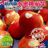 在飛比找ETMall東森購物網優惠-果物樂園-紐西蘭水蜜桃蘋果原箱(80-90入_約18kg/盒
