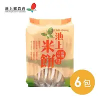 在飛比找PChome24h購物優惠-【池上鄉農會】池上米餅-椒鹽口味150公克(12小袋)/6包