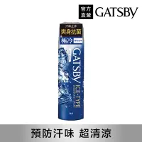 在飛比找Yahoo奇摩購物中心優惠-GATSBY 冰漩爽身噴霧 (極地海洋)216ml