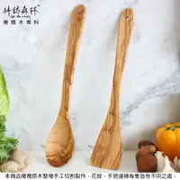 在飛比找蝦皮購物優惠-橄欖木鍋鏟-橄欖木鏟-Cuisinier主廚35公分料理鍋鏟