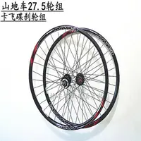 在飛比找樂天市場購物網優惠-【可開發票】捷安特GIANT山地車ATX-XTC 自行車輪組