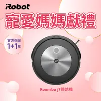 在飛比找PChome24h購物優惠-【美國iRobot】Roomba j7 鷹眼神機掃地機器人 