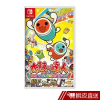 在飛比找蝦皮商城優惠-Nintendo Switch 任天堂 太鼓之達人 中文版 