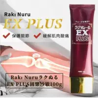 在飛比找蝦皮購物優惠-EX PLUS日本 Rakı Nuru ｜固樂沙敏｜現貨當天