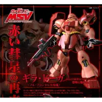 在飛比找樂天市場購物網優惠-【鋼普拉】PB限定 BANDAI 鋼彈UC MG 1/100