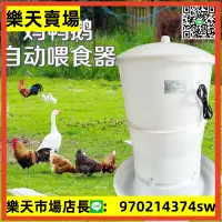 在飛比找樂天市場購物網優惠-飼料桶養雞設備用品自動下料桶家禽喂食器雞鴨鵝用養殖加厚雞料桶