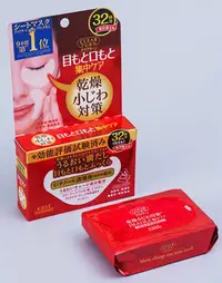 在飛比找Yahoo!奇摩拍賣優惠-現貨💕日本 KOSE高絲 保濕滋潤眼膜⭐️無香料 32回份（