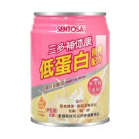 在飛比找鮮拾優惠-【SENTOSA 三多】 補体康低蛋白營養配方 240mlx