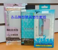 在飛比找Yahoo!奇摩拍賣優惠-全新 HTC Desire 20 Pro 專用氣墊空壓殼 防