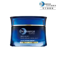 在飛比找森森購物網優惠-Bio-essence碧歐斯 BIO V逆齡緊膚霜45g(滋