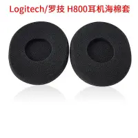 在飛比找Yahoo!奇摩拍賣優惠-尚諾適用Logitech羅技H800耳機海綿套耳綿耳墊75×