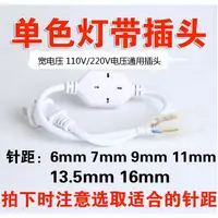 在飛比找蝦皮購物優惠-110V/220V單色燈帶插頭5050/2835/5730兩