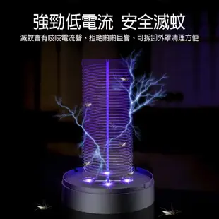 【達利商城】超靜音 安心舒睡滅蚊 藍光電擊 電子驅蚊器 USB 360° 補蚊器 捕蚊燈 滅蚊燈 (6折)