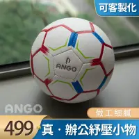 在飛比找蝦皮商城優惠-【ANGO】球感訓練用球 迷你足球 1號球 可燙印客製 在家