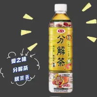 在飛比找蝦皮購物優惠-愛之味- 分解茶秋薑黃×1箱（590ml/瓶）🌸🌸