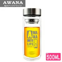 在飛比找PChome24h購物優惠-【AWANA】濾網雙層玻璃杯(500ml)GL-500