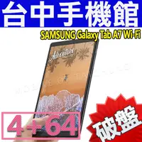 在飛比找蝦皮購物優惠-【台中手機館】A7 Lite【64G-wifi】SAMSUN