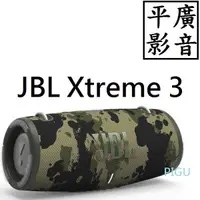 在飛比找蝦皮購物優惠-平廣 送繞 JBL Xtreme 3 迷彩色 隊 綠色 藍芽