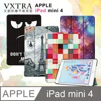 在飛比找PChome24h購物優惠-VXTRA Apple iPad mini 4 文創彩繪 隱