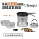 Trangia 27-4 UL 風暴酒精爐 鍋套組 (含超輕鋁壺) 瑞典 超輕鋁 登山 野炊 露營 戶外