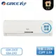 ［GREE 格力］3坪 R410一對一變頻冷專風華系列 GSA-23CO/GSA-23CI