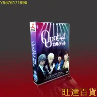 在飛比找Yahoo!奇摩拍賣優惠-酷帥日劇 四重奏Quartet 松下優也/福田沙紀/夏菜 6