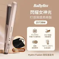 在飛比找PChome24h購物優惠-Babyliss Hydro-Fusion 等離子水膜造型直