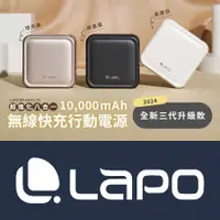 在飛比找Hami市集優惠-第三代【LaPO】WT-08CL 超進化八合一 10000m