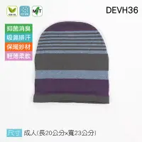 在飛比找蝦皮商城優惠-《DEVH36》保暖排汗抑菌毛帽 排汗保暖 抑菌消臭 針織毛