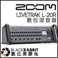 在飛比找蝦皮購物優惠-Zoom LiveTrak L-20R 數位混音器