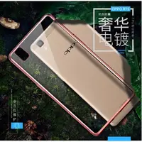 在飛比找蝦皮購物優惠-❤台灣發貨❤電鍍TPU手機殼 OPPO R7 R7s  R7