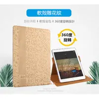 在飛比找蝦皮購物優惠-【時尚雕花】iPad mini1 mini2 mini3 m