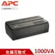 APC艾比希 1000VA 在線互動式不斷電系統 BV1000-TW原價3045(省120)